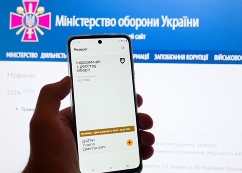 У системі Резерв+ виникла неполадка.
