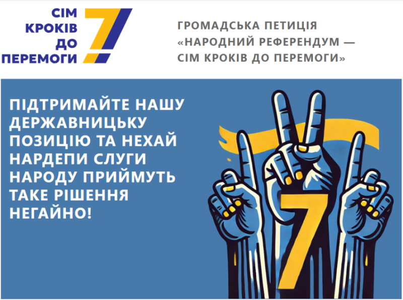Економіка тріумфу: Інноваційні стратегії для забезпечення фінансування оборонних потреб.