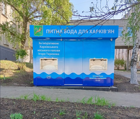 Де в Харкові можна безкоштовно отримати питну та технічну воду?