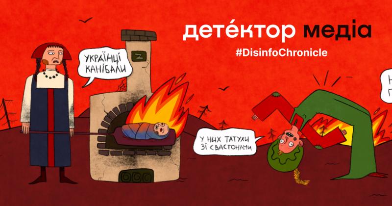 Міністерство закордонних справ України разом із послом Німеччини спростували російський дезінформаційний наратив про