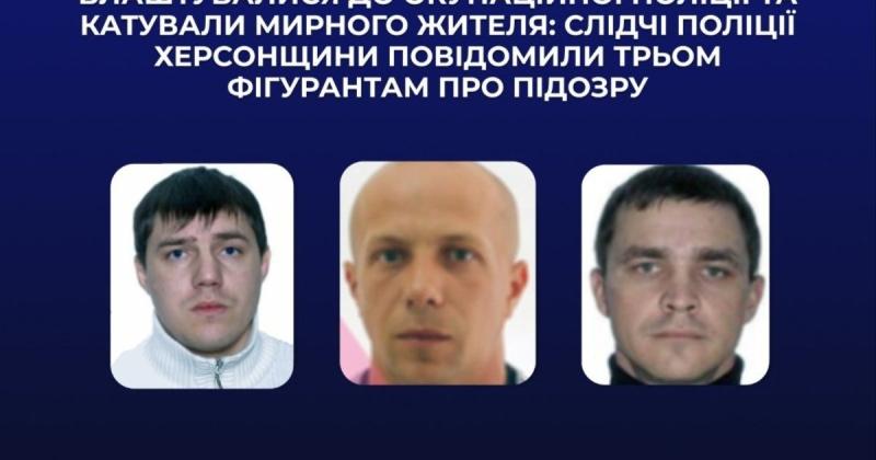 Вступили до лав окупаційних 