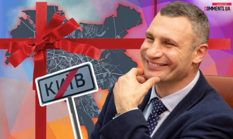 Безперервні маніпуляції та брак відповідальності: справжня ситуація в управлінні Києвом під керівництвом Віталія Кличка.