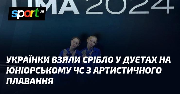 Українські спортсменки здобули срібні медалі у дуетних змаганнях на юніорському чемпіонаті світу з артистичного плавання.