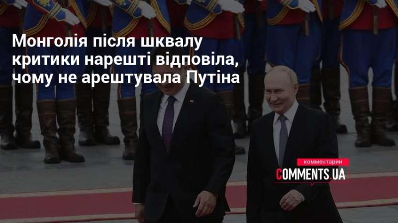 Монголія, під шквалом критики, нарешті пояснила, чому не затримала Путіна.