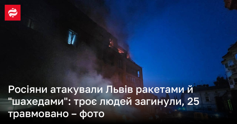 У Львові пролунав гул вибухів: російські сили здійснили ракетні удари та використали дрони-камікадзе 