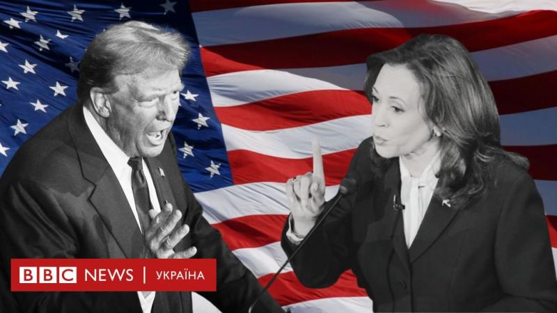 Дебати між Трампом та Гарріс: хто вийшов переможцем - BBC News Україна