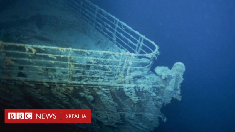 Як виглядає Титанік сьогодні та коли він остаточно зникне - BBC News Україна