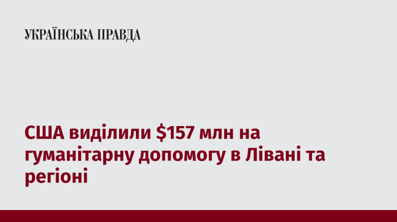 Сполучені Штати Америки виділили 157 мільйонів доларів на надання гуманітарної допомоги для Лівану та сусідніх територій.