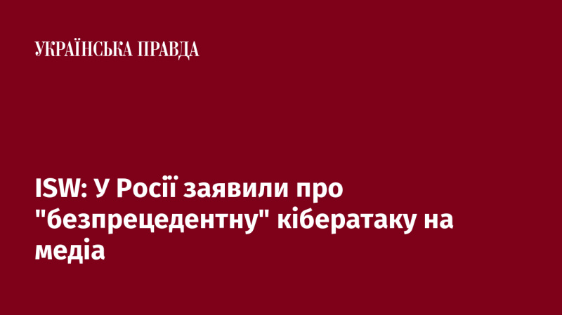 ISW: У Росії оголосили про 