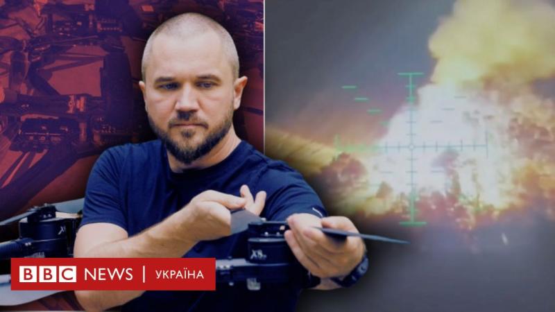 Командир CODE 9.2 розповідає про Курську операцію та специфіку ударних безпілотників - BBC News Україна.