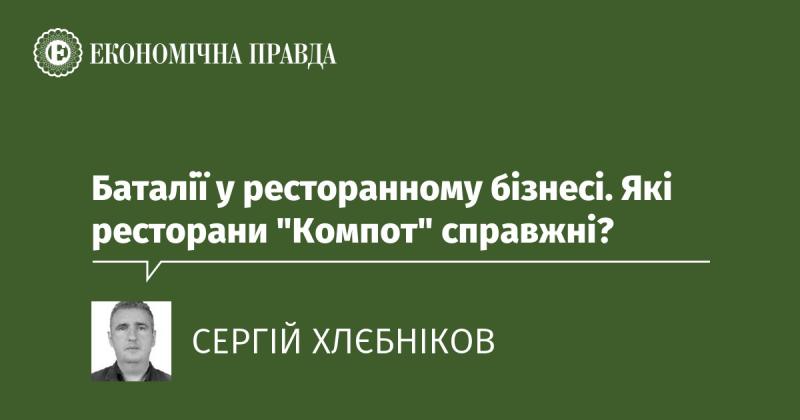 Суперечки в гастрономічній сфері. Які заклади 