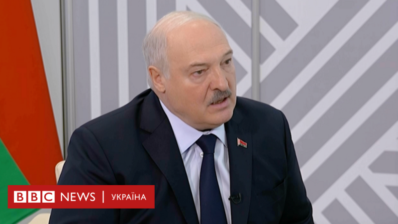 Лукашенко в бесіді з ВВС поділився своїми думками щодо північнокорейських військових та ядерної зброї - BBC News Україна.