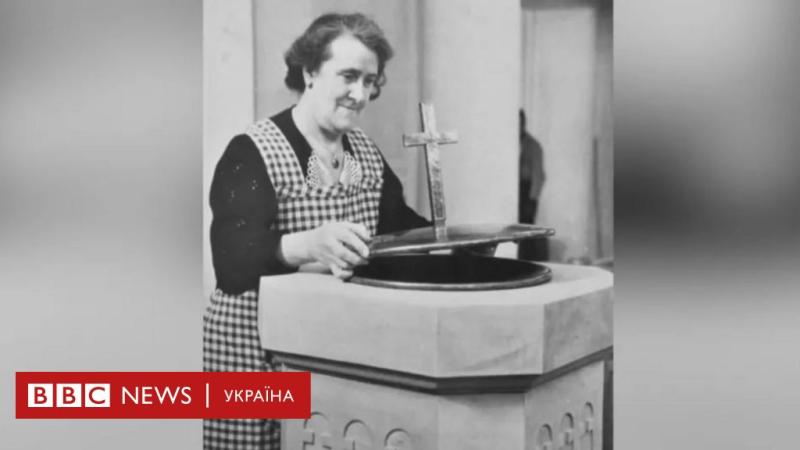 Історія відважної жінки, що виступила проти гестапо - BBC News Україна