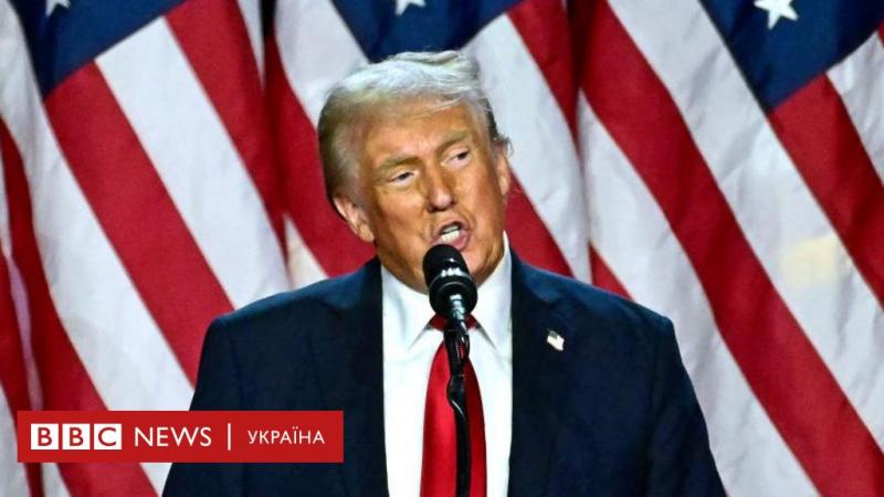 Перші кроки Трампа: звільнив Помпео та призначив 