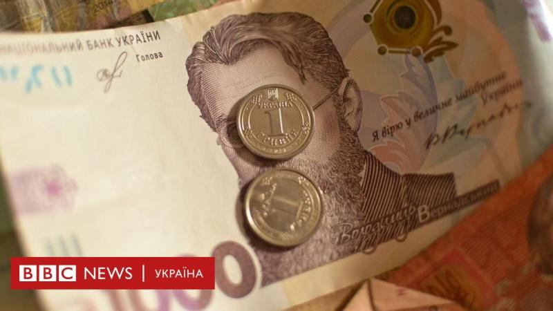 1000 гривень від Зеленського: Як оформити заявку через Дію та отримати кошти - BBC News Україна.