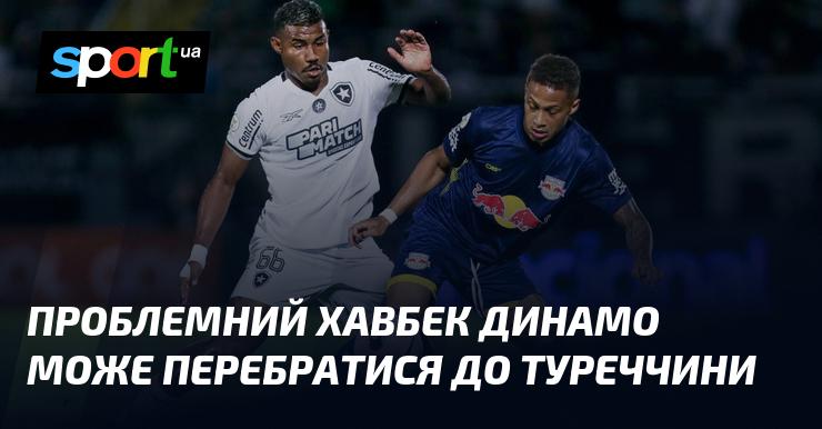 Проблемний півзахисник Динамо може змінити клуб на Туреччину.