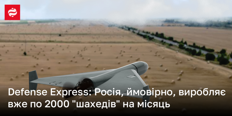 Defense Express: Ймовірно, Росія виготовляє до 2000 дронів 