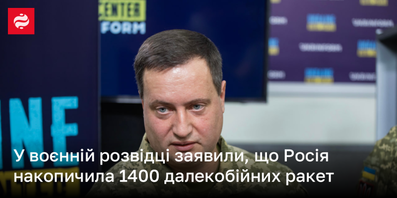 У військовій розвідці повідомили, що Росія зібрала арсенал з 1400 дальнобійних ракет.