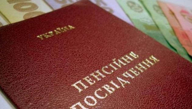 На веб-сайті Пенсійного фонду України запустили нову функцію 