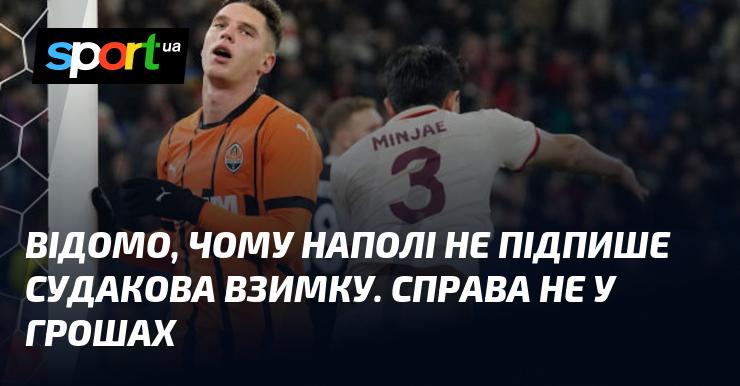 Відомо, чому Наполі не планує підписувати Судакова взимку. Причина не в фінансових аспектах.