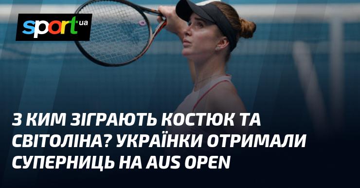 З ким змагатимуться Костюк та Світоліна? Українські тенісистки дізналися своїх суперниць на Відкритому чемпіонаті Австралії.