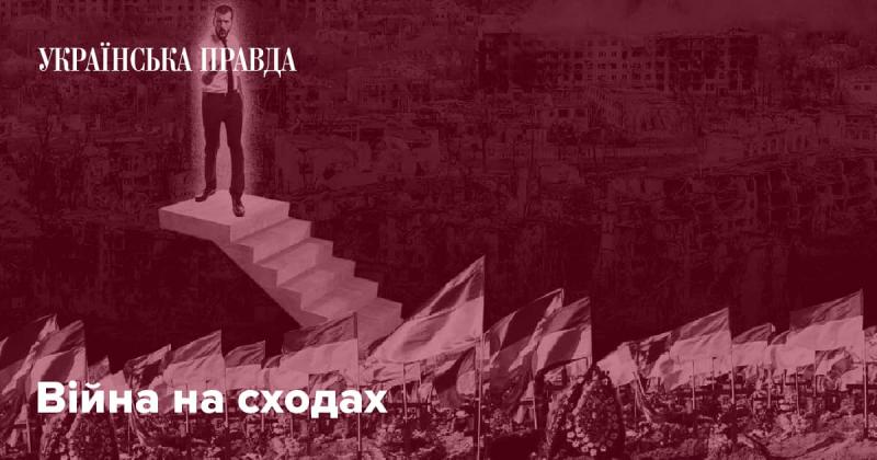 Війна на сходах можна описати як конфлікт, що розгортається на сходових прольотах.