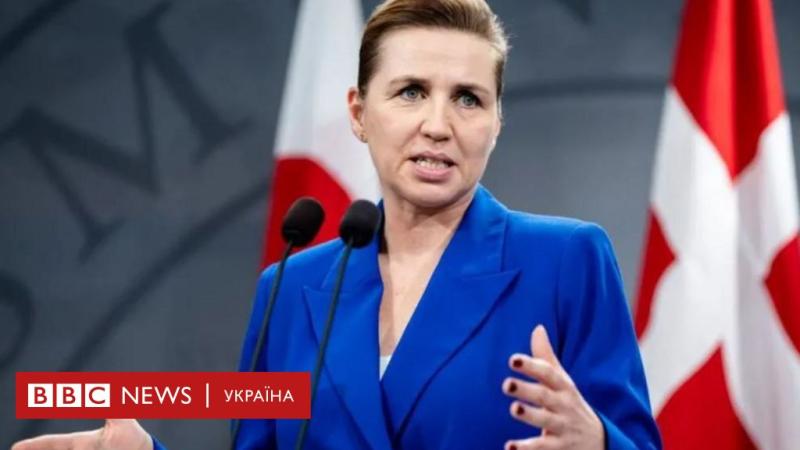 Гренландія: прем'єр-міністр Данії Фредеріксен прокоментувала слова Трампа - BBC News Україна