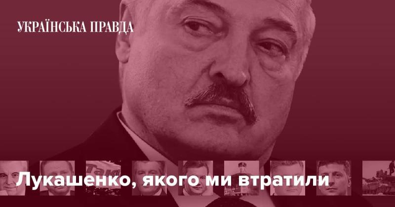 Лукашенко, який залишився в нашій пам'яті.