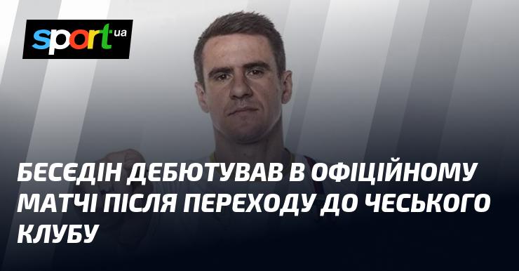 Бесєдін вперше вийшов на поле в офіційній грі після свого переходу до чеської команди.