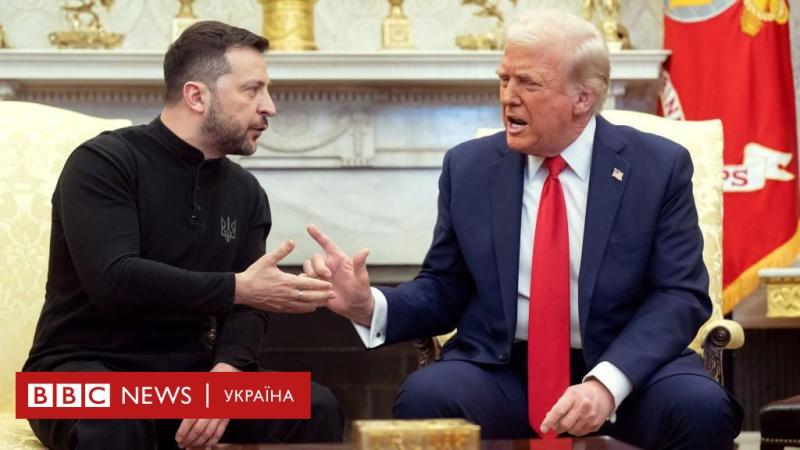 Як вміло хвалити і вподобати Трампа, щоб уникнути конфліктів. Поради для Зеленського - BBC News Україна.