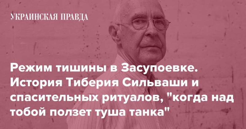 Тишина в Засупоевке. Сюжет о Тиберии Сильваши и его спасительных обрядах, 