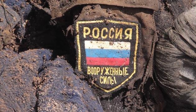Протягом останньої доби Збройні сили Російської Федерації зазнали втрат в Україні, які становлять 1220 військовослужбовців.