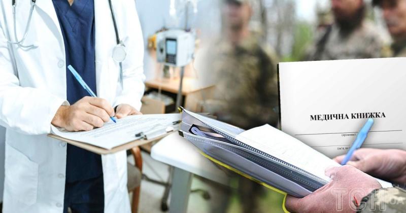 Мобілізація в Україні: чи слід ВЛК брати до уваги висновки лікарів приватної практики?