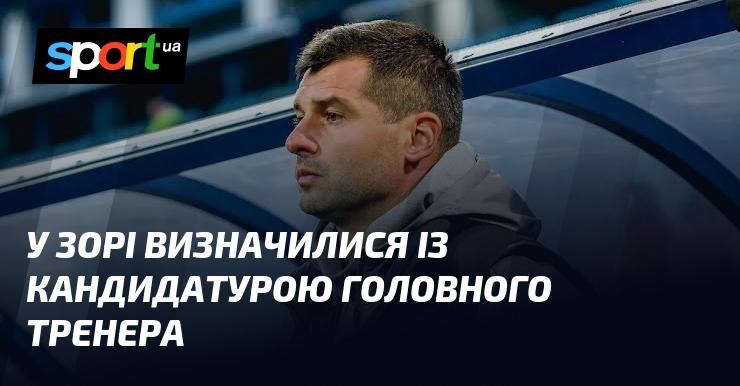 У футбольному клубі 