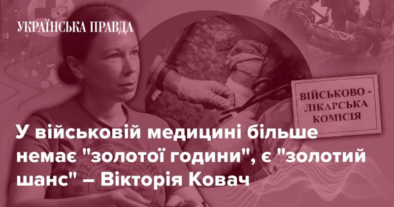 У сфері військової медицини вже не існує поняття 