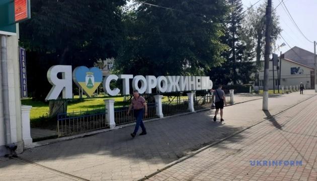Сторожинець - зелене містечко, розташоване у передгір'ях Карпат.