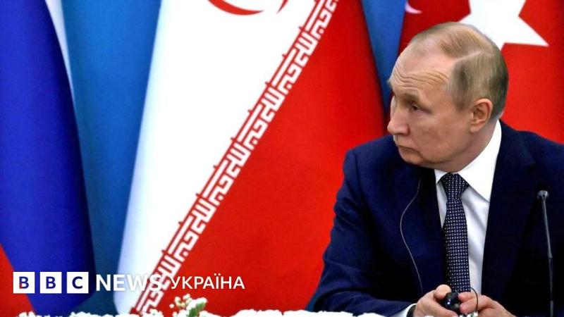 Чому Росія не підтримала Іран після агресії з боку Ізраїлю і які наслідки це може мати - BBC News Україна