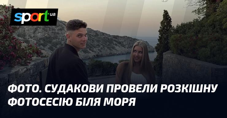 ФОТО. Судакови організували вражаючу фотосесію на узбережжі.