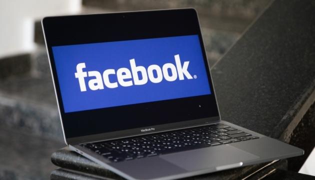 У Facebook почали активно діяти шахраї, які прагнуть отримати доступ до акаунтів, повідомляє ЦПД.