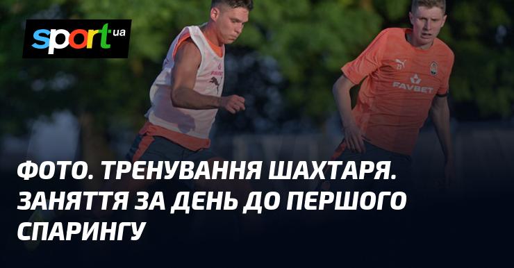 Зображення. Підготовка команди Шахтар. Тренування напередодні першого товариського матчу.