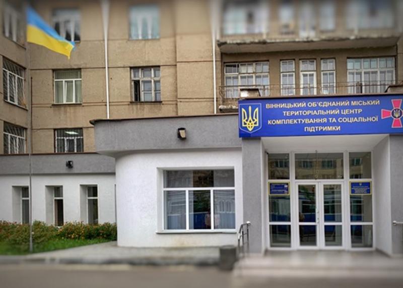 У Збройних силах України поділилися інформацією про нововведення у функціонуванні територіальних центрів комплектування.