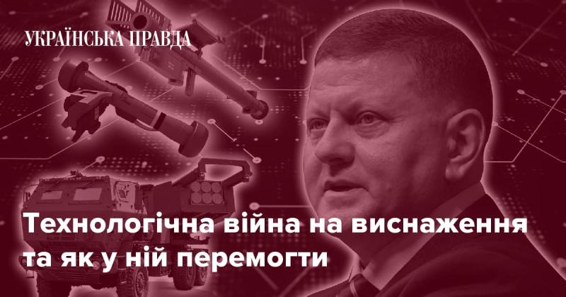 Технологічна боротьба на виснаження: шляхи до перемоги в цій війні.