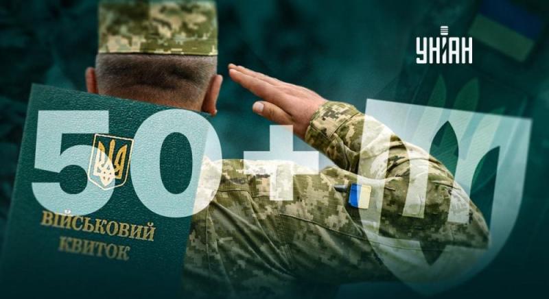 Куди можуть бути направлені на службу мобілізовані особи віком понад 50 років: існує декілька можливих варіантів.