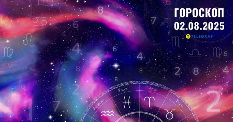 Астрологічний прогноз на 2 серпня: Тельці отримають приємні несподіванки, тоді як Діви зможуть зробити вдалий шопінг.