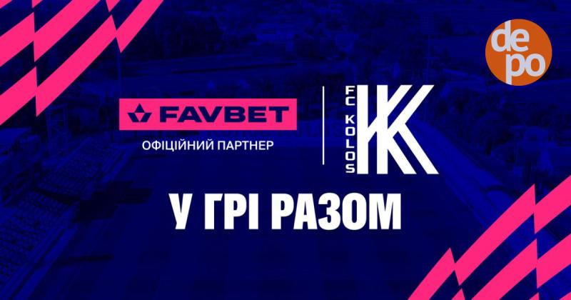 Favbet укладає партнерську угоду з ФК 