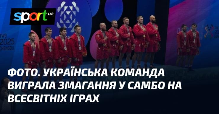 Знімок. Українська збірна тріумфувала на змаганнях з самбо в рамках Всесвітніх ігор.