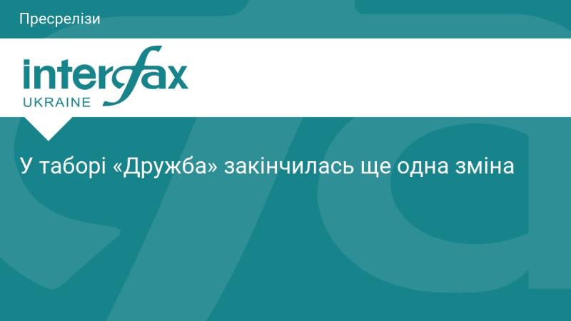 У таборі 