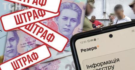 Автоматизований військовий облік та масові штрафи: юристка застерегла чоловіків віком від 25 до 60 років.