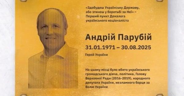 На місці, де сталося вбивство Андрія Парубія у Львові, планується встановлення меморіальної дошки.