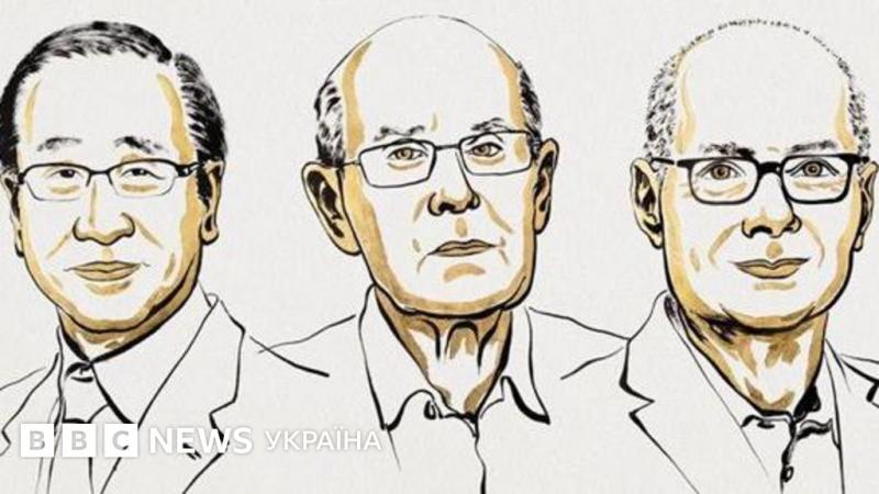Нобелівська премія з хімії 2025 року була вручена трьом науковцям за їхні досягнення у створенні нової молекулярної архітектури, повідомляє BBC News Україна.